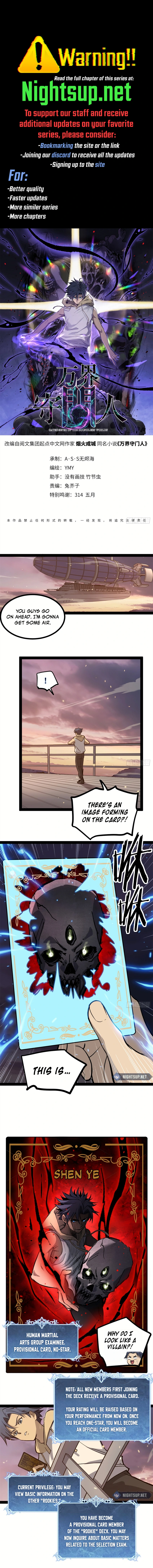 Gatekeeper Of The Boundless World Chapter 57 1